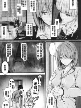 [風的工房][睦月] どっちの膣内（なか）が好き 你喜歡誰的膣內呢？_風的工房137