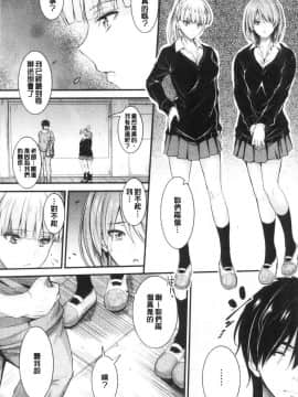 [風的工房][睦月] どっちの膣内（なか）が好き 你喜歡誰的膣內呢？_風的工房160