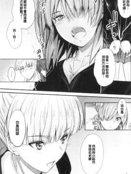 [風的工房][睦月] どっちの膣内（なか）が好き 你喜歡誰的膣內呢？_風的工房162
