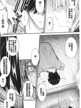 [風的工房][睦月] どっちの膣内（なか）が好き 你喜歡誰的膣內呢？_風的工房169
