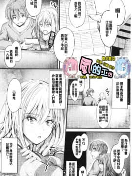 [風的工房][睦月] どっちの膣内（なか）が好き 你喜歡誰的膣內呢？_風的工房203