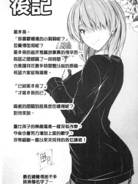 [風的工房][睦月] どっちの膣内（なか）が好き 你喜歡誰的膣內呢？_風的工房204