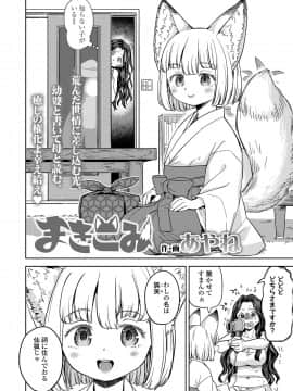 永遠娘 9_038