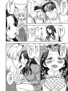 永遠娘 9_042