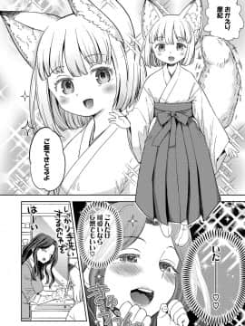 永遠娘 9_044