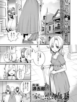 永遠娘 9_101