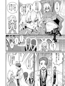 永遠娘 9_102