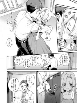 永遠娘 9_104