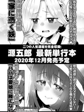 永遠娘 9_117