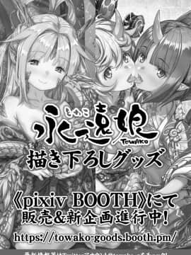 永遠娘 9_118
