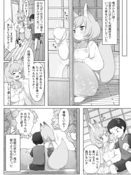 永遠娘 9_120