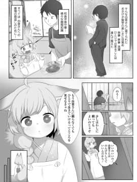 永遠娘 9_121