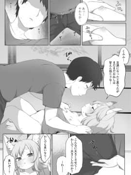 永遠娘 9_123