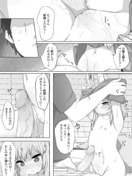 永遠娘 9_125