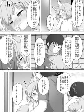 永遠娘 9_130