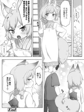 永遠娘 9_134