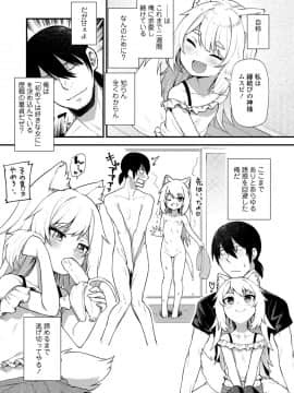 永遠娘 9_137