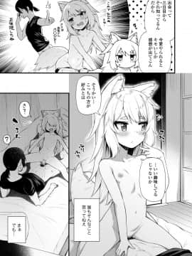永遠娘 9_139