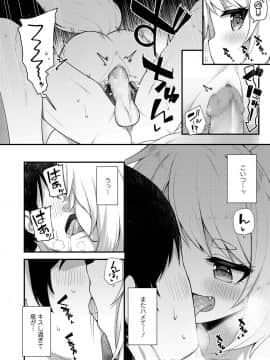 永遠娘 9_144