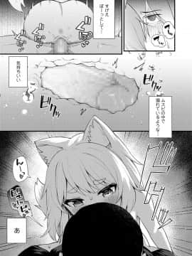 永遠娘 9_145