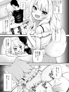 永遠娘 9_147