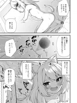 永遠娘 9_149