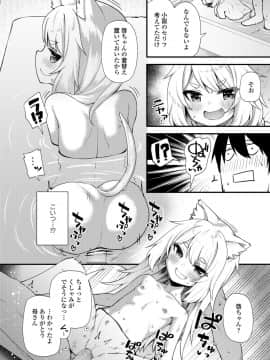 永遠娘 9_150
