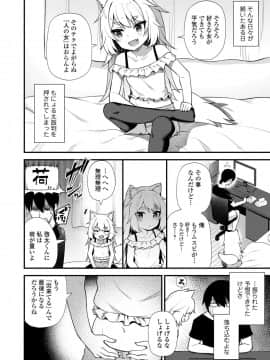 永遠娘 9_152