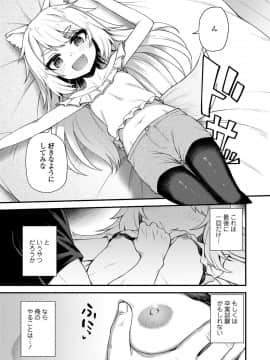 永遠娘 9_153