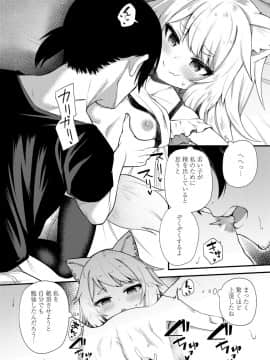 永遠娘 9_154