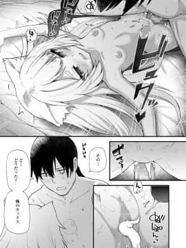 永遠娘 9_157