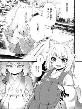 永遠娘 9_159