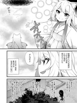 永遠娘 9_160