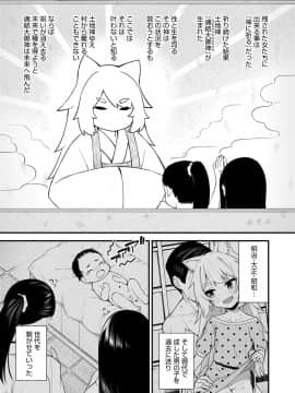 永遠娘 9_161