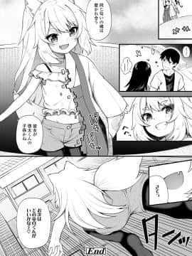 永遠娘 9_162