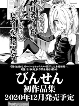永遠娘 9_163