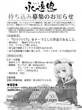永遠娘 9_164