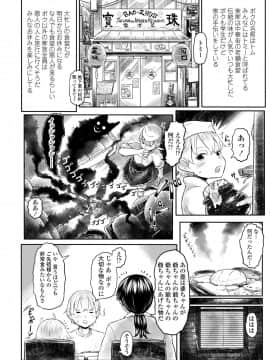 永遠娘 9_166