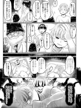 永遠娘 9_167