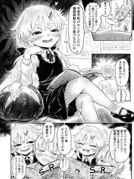 永遠娘 9_174