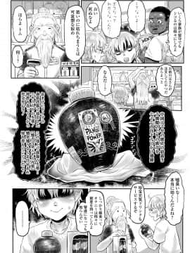 永遠娘 9_188