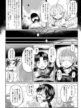 永遠娘 9_200