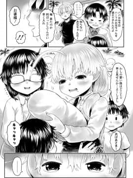 永遠娘 9_201