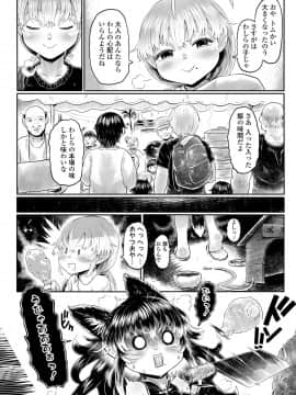 永遠娘 9_202