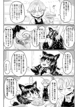 永遠娘 9_203