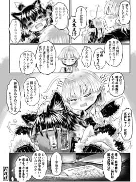 永遠娘 9_204