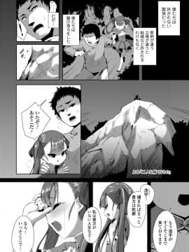 永遠娘 9_205