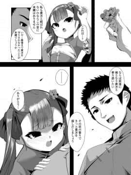 永遠娘 9_206