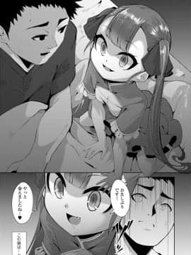 永遠娘 9_209