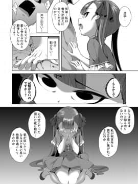 永遠娘 9_210